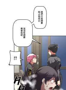 Page 1070 of 性愛轉生!? 三途川的女孩們 31-63 完 - preview thumbnail