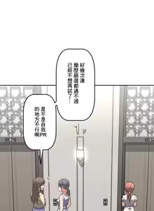 Page 168 of 性愛轉生!? 三途川的女孩們 31-63 完 - preview thumbnail