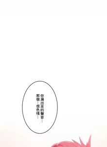 Page 168 of Sensitive：敏感的問題 1-40 完 - preview thumbnail