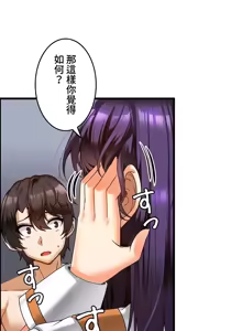 Page 247 of 雙胞胎的食譜～淘氣姊妹的秘密調味料～ 1-31 - preview thumbnail