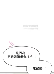 Page 422 of 幸福三重奏 1-25 完 - preview thumbnail