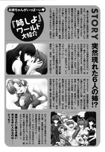 Page 11 of Ne,chanto Shiyouyotu! 2 - preview thumbnail