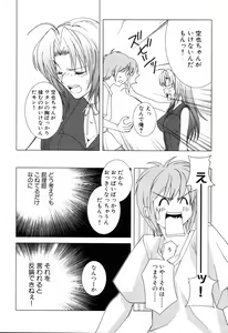 Page 118 of Ne,chanto Shiyouyotu! 2 - preview thumbnail