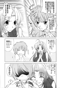 Page 119 of Ne,chanto Shiyouyotu! 2 - preview thumbnail