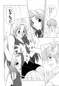 Page 120 of Ne,chanto Shiyouyotu! 2 - preview thumbnail