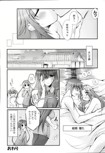Page 142 of Ne,chanto Shiyouyotu! 2 - preview thumbnail