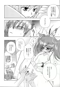 Page 150 of Ne,chanto Shiyouyotu! 2 - preview thumbnail