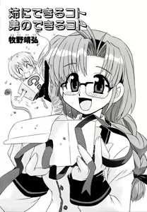 Page 15 of Ne,chanto Shiyouyotu! 2 - preview thumbnail