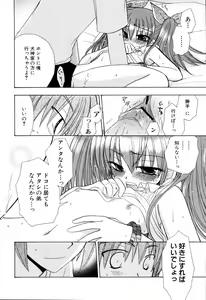 Page 152 of Ne,chanto Shiyouyotu! 2 - preview thumbnail
