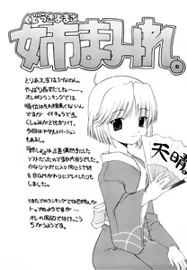 Page 155 of Ne,chanto Shiyouyotu! 2 - preview thumbnail