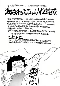 Page 157 of Ne,chanto Shiyouyotu! 2 - preview thumbnail
