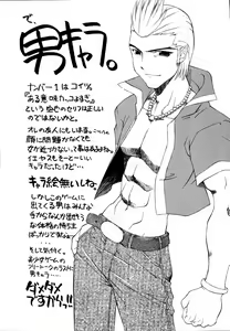 Page 158 of Ne,chanto Shiyouyotu! 2 - preview thumbnail