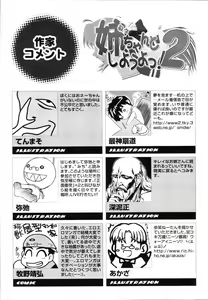 Page 159 of Ne,chanto Shiyouyotu! 2 - preview thumbnail