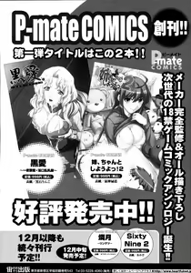 Page 162 of Ne,chanto Shiyouyotu! 2 - preview thumbnail