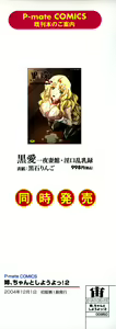 Page 169 of Ne,chanto Shiyouyotu! 2 - preview thumbnail