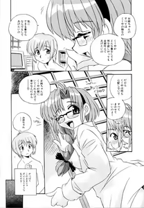 Page 19 of Ne,chanto Shiyouyotu! 2 - preview thumbnail