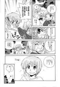 Page 21 of Ne,chanto Shiyouyotu! 2 - preview thumbnail