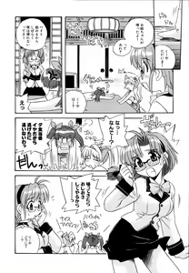 Page 22 of Ne,chanto Shiyouyotu! 2 - preview thumbnail