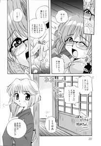 Page 26 of Ne,chanto Shiyouyotu! 2 - preview thumbnail
