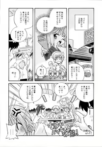 Page 27 of Ne,chanto Shiyouyotu! 2 - preview thumbnail