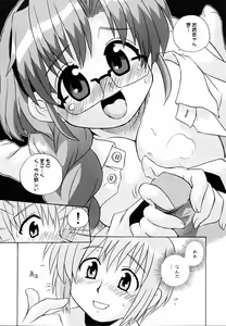 Page 32 of Ne,chanto Shiyouyotu! 2 - preview thumbnail