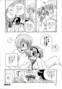Page 38 of Ne,chanto Shiyouyotu! 2 - preview thumbnail