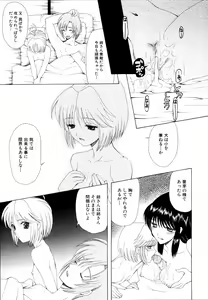 Page 43 of Ne,chanto Shiyouyotu! 2 - preview thumbnail