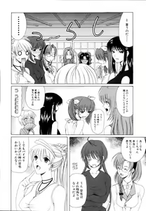 Page 44 of Ne,chanto Shiyouyotu! 2 - preview thumbnail