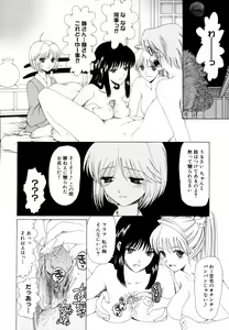 Page 46 of Ne,chanto Shiyouyotu! 2 - preview thumbnail