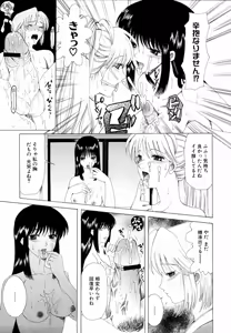 Page 47 of Ne,chanto Shiyouyotu! 2 - preview thumbnail
