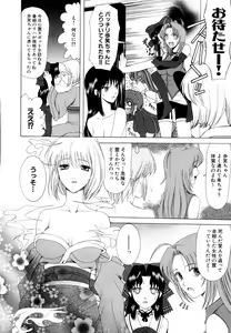 Page 50 of Ne,chanto Shiyouyotu! 2 - preview thumbnail