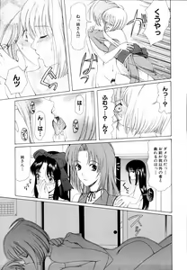 Page 51 of Ne,chanto Shiyouyotu! 2 - preview thumbnail