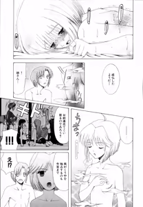 Page 57 of Ne,chanto Shiyouyotu! 2 - preview thumbnail