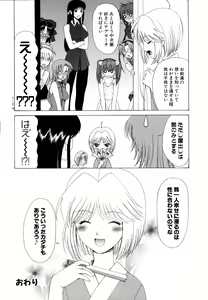 Page 58 of Ne,chanto Shiyouyotu! 2 - preview thumbnail