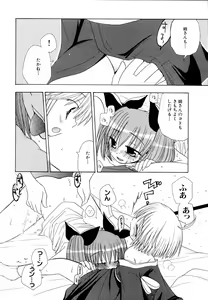 Page 74 of Ne,chanto Shiyouyotu! 2 - preview thumbnail