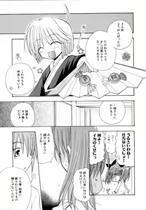 Page 77 of Ne,chanto Shiyouyotu! 2 - preview thumbnail