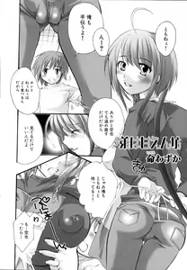 Page 80 of Ne,chanto Shiyouyotu! 2 - preview thumbnail