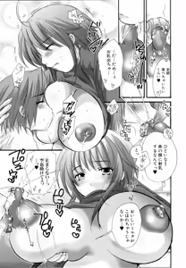 Page 83 of Ne,chanto Shiyouyotu! 2 - preview thumbnail