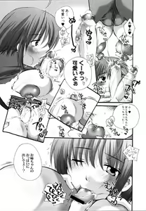 Page 85 of Ne,chanto Shiyouyotu! 2 - preview thumbnail