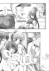 Page 89 of Ne,chanto Shiyouyotu! 2 - preview thumbnail