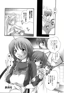 Page 94 of Ne,chanto Shiyouyotu! 2 - preview thumbnail