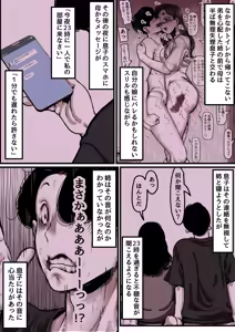 Page 3 of Haha to Ochite Iku Part 9 - preview thumbnail