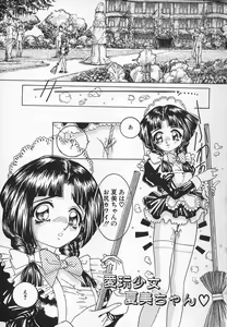 Page 117 of Aigan Shoujo - preview thumbnail