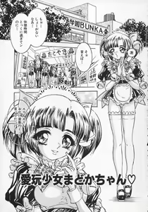 Page 5 of Aigan Shoujo - preview thumbnail