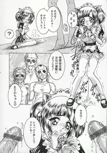 Page 8 of Aigan Shoujo - preview thumbnail