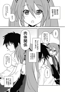 Page 3 of Hatsu Mikku - preview thumbnail