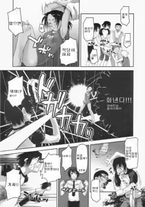 Page 5 of Iincho | 건방진 반장 - preview thumbnail