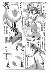 Page 176 of 蟲鳥1-16+Zero1-3+ジャプニカ(Fate／Grand Order) （Chinese） - preview thumbnail