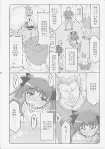 Page 332 of 蟲鳥1-16+Zero1-3+ジャプニカ(Fate／Grand Order) （Chinese） - preview thumbnail