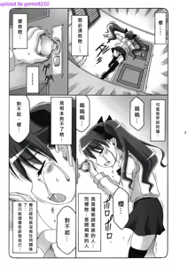 Page 56 of 蟲鳥1-16+Zero1-3+ジャプニカ(Fate／Grand Order) （Chinese） - preview thumbnail